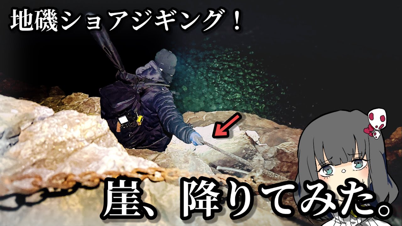 【大冒険】降りた崖の先は爆釣スポットだった！！！