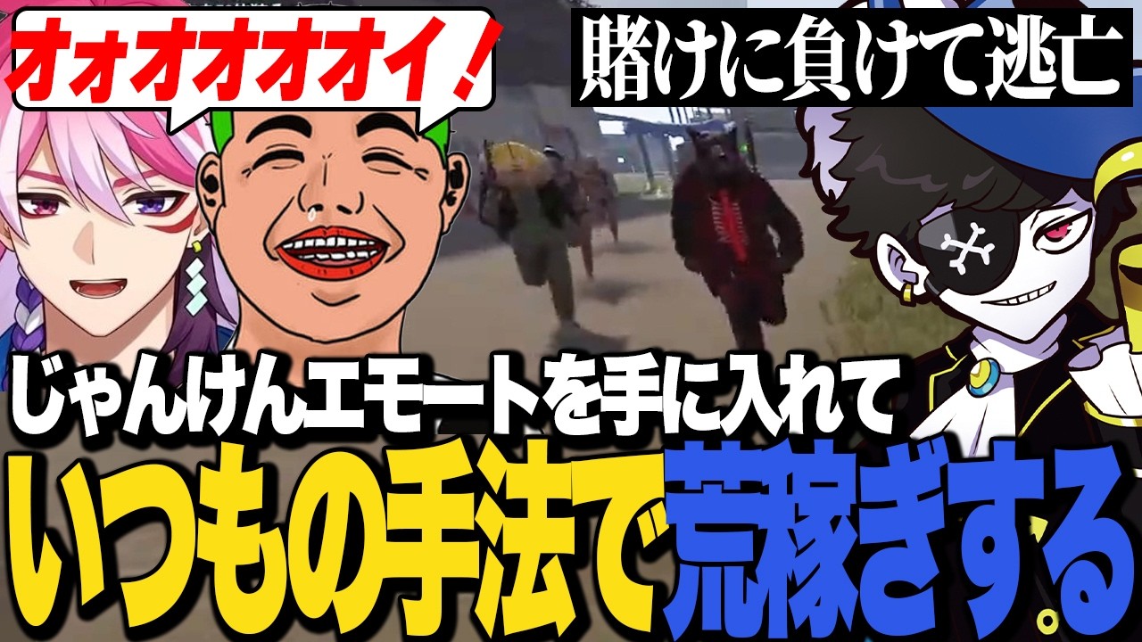 賭けにぴったりのエモートを手に入れていつもの手法で荒稼ぎするMondo【VCR RUST】