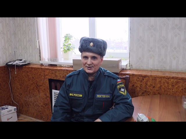Обращение сотрудника 105-й пожарной части Валерия Локтева к  гражданам Алькеевского района
