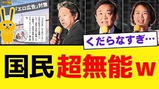 【崩壊】玉木雄一郎さん、表現の自由を守ると断言した過去投稿を掘られ完全終了ｗｗｗ