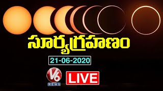 సూర్యగ్రహణం || Solar Eclipse LIVE Exclusive || Ring Of Fire