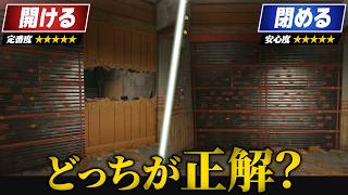 【勝率UP】オレゴン2Fの守り方｜補強の考え方も解説【シージ】