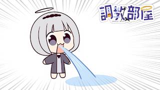 ⋆⸜ 調教部屋  ⸝⋆　BBBBBBB【白百合リリィ / ビビドニア 】