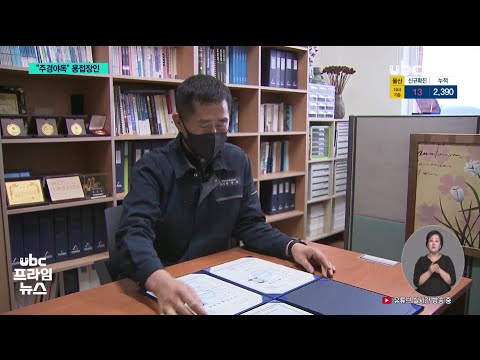 '의지의 한국인' 용접 장인 권순두 교수