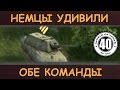 Топь и анальный деф немцев) 