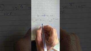2 संख्याओ का HCF #maths #mathematics #lcf #trailer