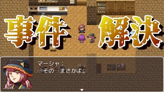 【実況】事件解決！？裏で大物と繋がる名探偵(モブ)がヤバすぎる！『名探偵モブ子』後編