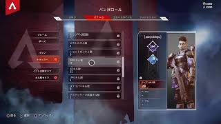 [Apex]少しずつ一歩ずつシルバー２