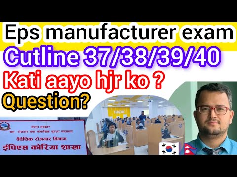 Cutline manufacturing? Eps manufacturer exam in Nepal? Eps news Nepal today? Eps topik exam Nepal 