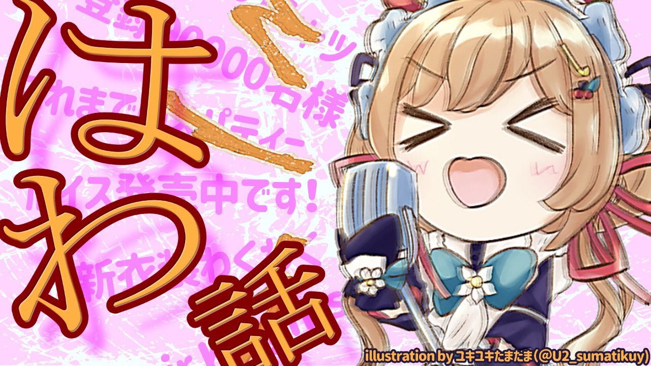【#雑談】久々まったり雑談と、ご紹介できていなかった過去配信のスパティーご紹介【#エリーコニファー/#にじさんじ】