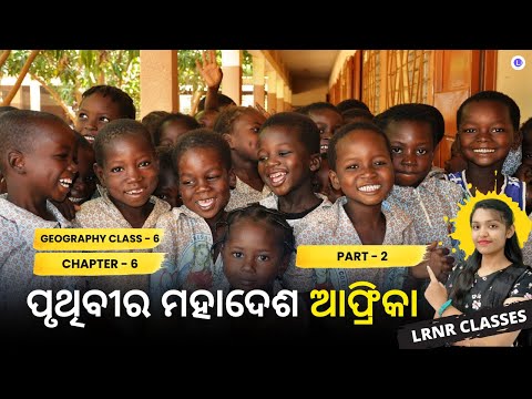 Pruthibira Mahadesa - Africa(ଆଫ୍ରିକା) Class 6 Geography Chapter-6 Part-2