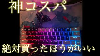 ゲーミングキーボード紹介！HUO JI！