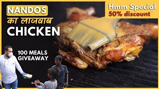 Best Grill Chicken | 50% Off Hmm's exclusive offer | Nando's