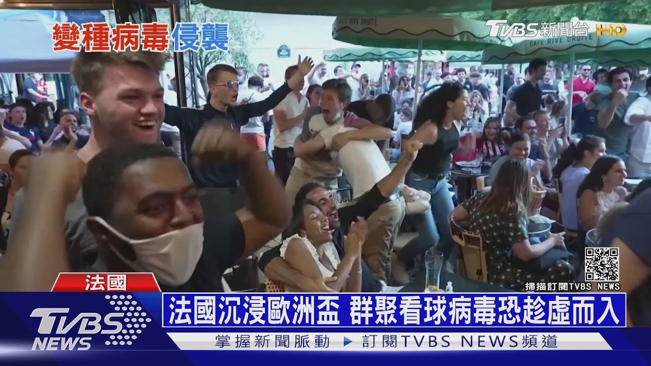 美國慶祝解封恐高興太快? 專家:七月恐再大爆發