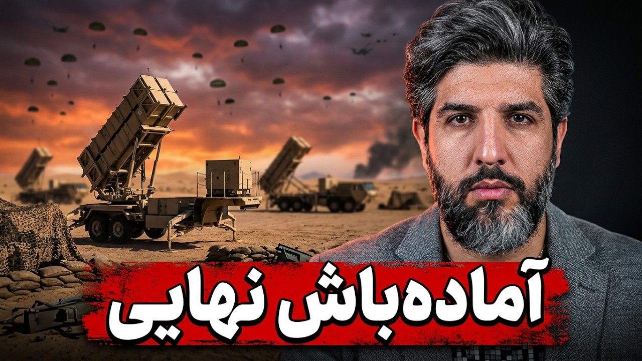 آمادگی چتربازان و نیروهای زمینی و پدافندی آمریکا_جلسه هماهنگی برای جنگ سوم د?