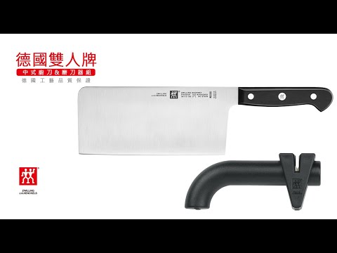 《德國雙人牌 / 中式廚刀&TWIN SHARP磨刀器兩件組》ZWILLING/36130-001-0