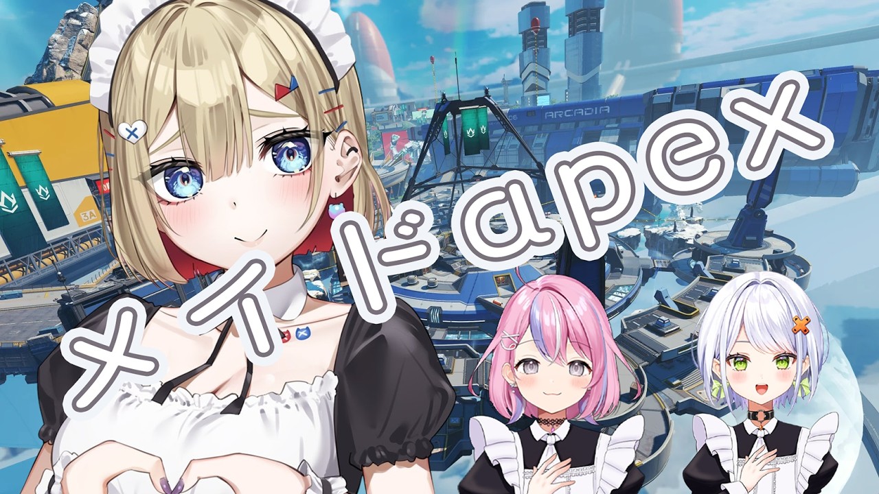 【 Apex 】最強の味方が揃いました!サムネはあとで差し替えます!【 紅蓮罰まる / ぶいぱい 】
