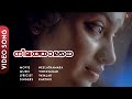 Neelathaamare Punyam Neelathaamara Kailash Archana Kavi Vidyasagar HD Video Song