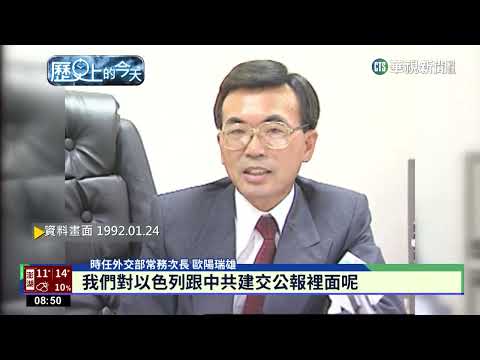 【歷史上的今天】諾魯總統訪台4天　拜會時任總統嚴家淦