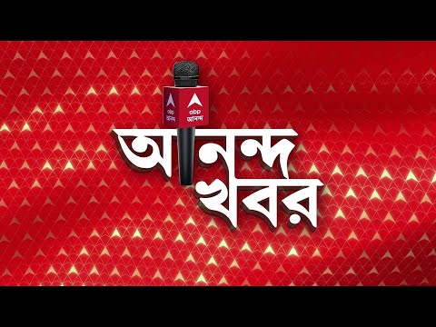 Ananda Khabar: 'নিয়োগ দুর্নীতিতে আর্থিক লেনদেন খুঁজে দেখুন', সিবিআইকে কেন এই নির্দেশ বিচারপতির। Ban