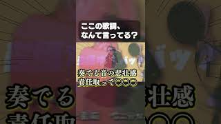 【ラップ聴き取りチャレンジ】強風オールバック #shorts #vtuber