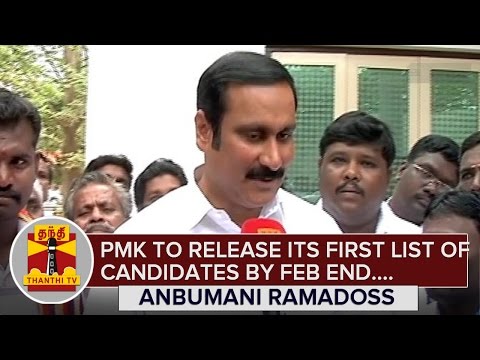 PMK to Release its First List of Candidates by February End : Anbumani Ramadoss - Thanthi TV
