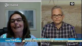 Η ώρα της Μαγνησίας 13 5 20