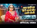 सब कहेला बेटी कमजोर ना होली Anjali Chauhan Sab Kahela Be