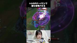 レルRって気持ちいい