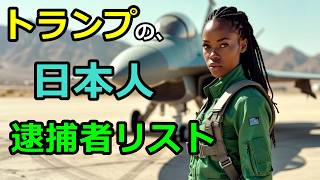 UFO情報とエプスタイン・COD・JoJo・