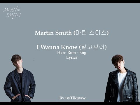 Martin Smith (마틴 스미스)  -  I Wanna Know (알고싶어) Lyrics  (Han/Rom/Eng)