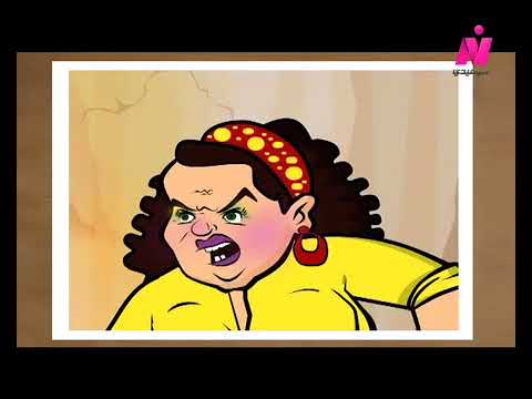 Asl Elhekaya - Ma Snaa'  Elhaddad