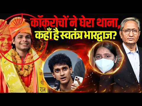 जंतर मंतर पर कॉकरोच को कुचलने के लिए गुंडों का इस्तेमाल, क्यों नहीं एक्शन लिया दिल्ली पुलिस ने