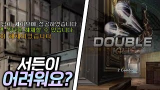 서든이 어려워? 그럴 땐 깡스나!