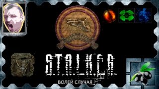 Глаз Дракона, Медальон и Серафим + бонус в начале игры (Волей случая)