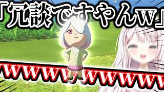 【トモコレ】語尾を「冗談ですやんｗ」にしたせいで喋るたびに笑いが止まらない椎名唯華【椎名唯華/切り抜き/にじさんじ】