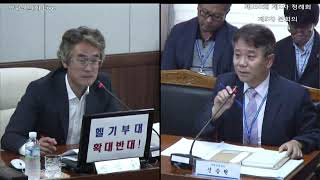 제250회 제1차 정례회 제5차 본회의(지적건축과)