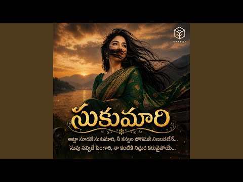 Sukumari (feat. KB Palagiri)