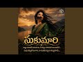 Sukumari Feat KB Palagiri