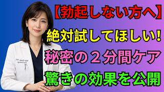 健康習慣で男性の活力回復｜3ステップセルフケアと血流改善メソッド🔥