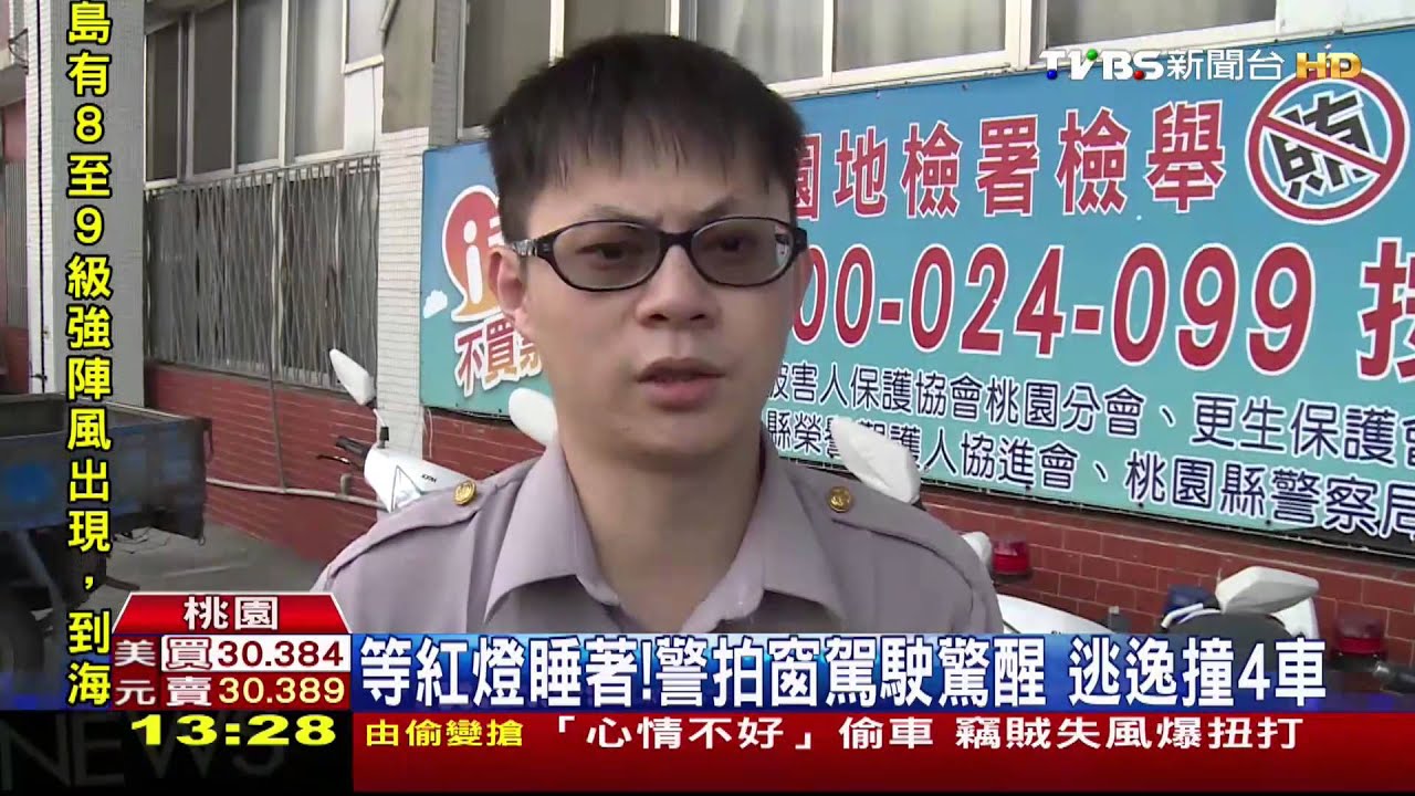 等紅燈睡著！警拍窗駕駛驚醒　逃逸撞4車