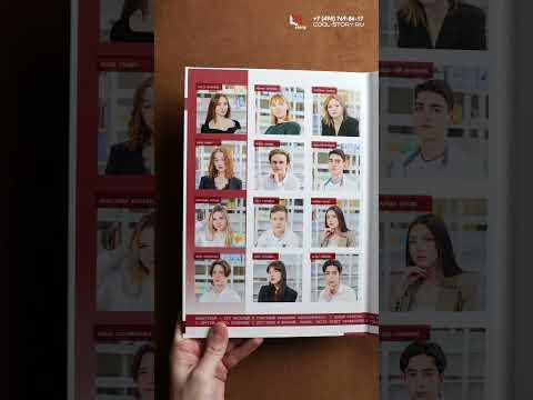 Трюмо №8 'Персональное' для 9-11 класса Выпускной альбом Cool Story