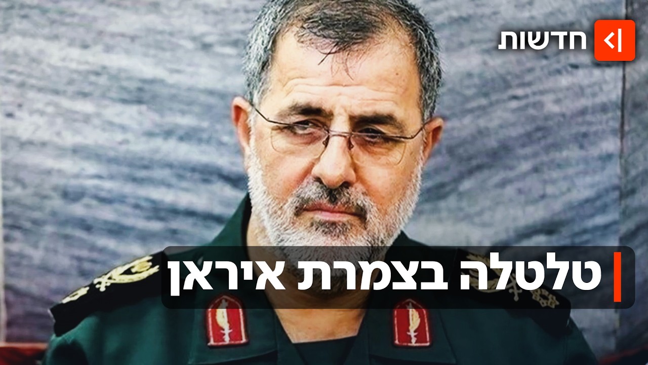 ישראל חיסלה את ההנהגה האיראנית - האם משטר האייתוללות ישרוד?