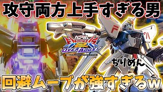 【EXVS2OB実況】自衛が固すぎて空中ジオングと呼ばれている最強F91！ 自衛だけでなく攻めも一級品！？ F91対策である無視をしようもこんなの無視できません！【オバブ】【ガンダムF91】