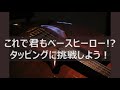 Bass Solo Cover : Talisman『U Done Me Wrong』Marcel Jacob