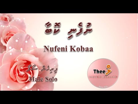 Nufeni kobaa MALE SOLO by Theel Dhivehi Karaoke lava track