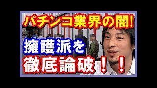 ひろゆき マックと吉野家に絶対行かない理由 تنزيل الموسيقى Mp3 مجانا