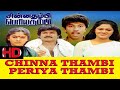 Chinna Thambi Periya Thambi Sathyaraj Prabhu Nadhiya Tamil Blockbuster Movie