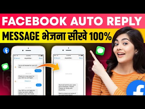 How to Send Automatic Messages On Facebook 2023 | Facebook Par Auto Replay Kaise On Kare
