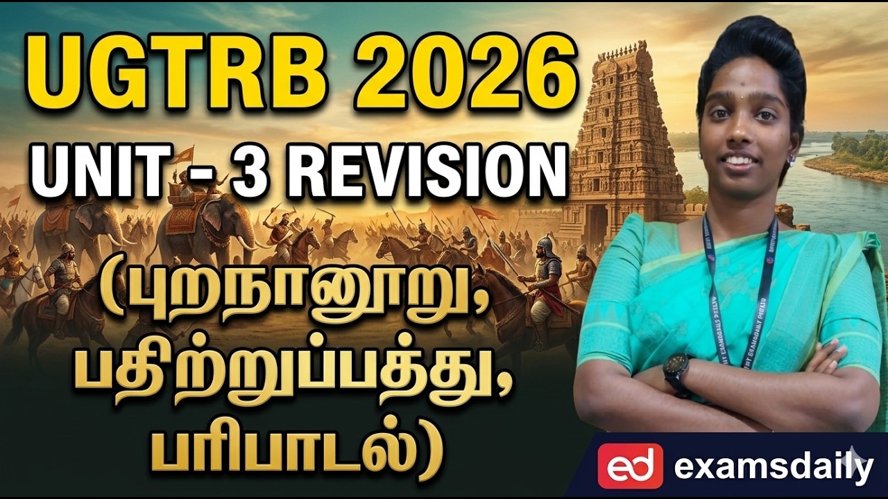 UG TRB 2026 - UNIT - 3 REVISION
